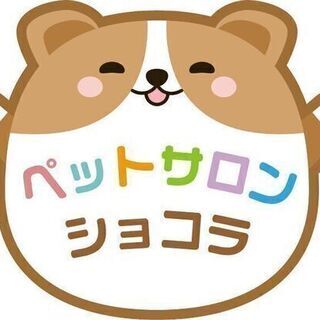 トリマーさん募集！登別イオン近くでトリミングサロンをオープン予定です！
