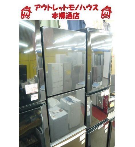 札幌 2017年製 2ドア冷蔵庫 110L ユーイング UR-F110H 100Lクラス