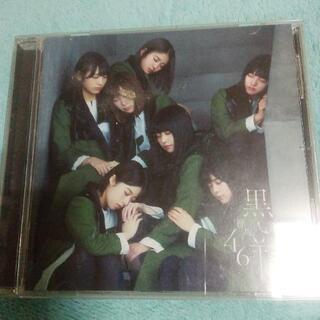 CD　３枚で200円の画像