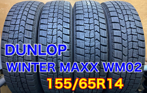155/65R14・2018年製　スタッドレスタイヤ4本 ダンロップ　中古