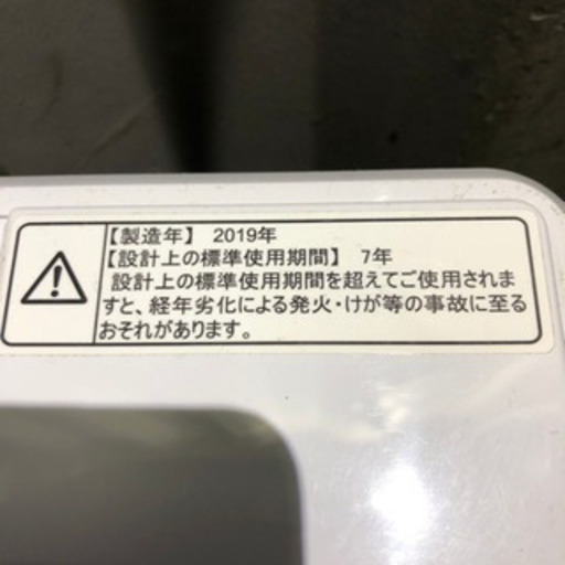 【重】1013-106 ハイセンス洗濯機　HW-G55A-W 2019年製　5.5kg②