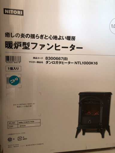 暖炉型のファンヒーター