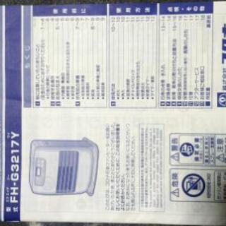CORONA石油ファンヒーターFH-G3217Yの画像