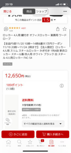 新品未使用　ロッカー 4人用 鍵付き オフィスロッカー 業務用 ワードローブ