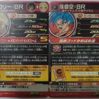 ドラゴンボール超　ブロリー映画 限定カードの画像