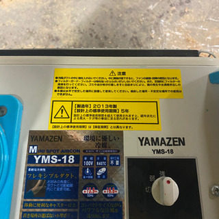 YAMAZEN スポットクーラーの画像