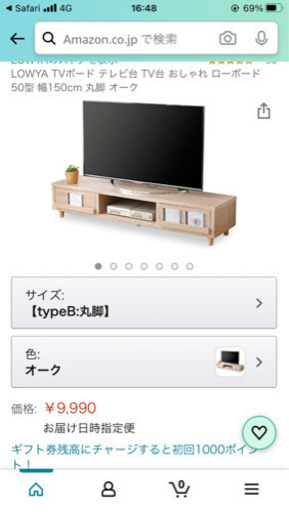 テレビ台になります。