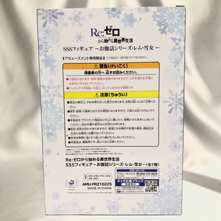 リゼロ レム フィギュアの画像