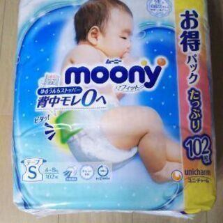 【未開封】オムツ（moony）Sサイズ テープ 1パック