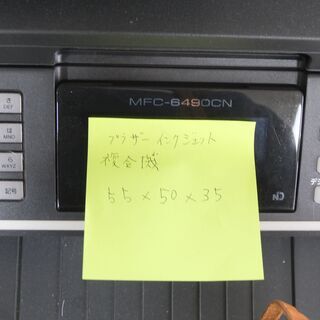 ブラザーインクジェット複合機(ジャンク品、プリンター台付き)、差し上げます。の画像