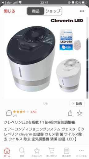 空気清浄加湿機　クレベリンLED搭載