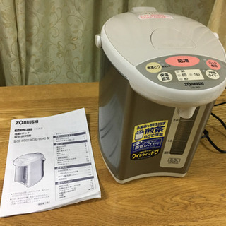 【電動ポット】3.0L・説明書付（象印）