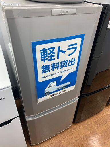 ミツビシ　2ドア冷蔵庫　１４６L 　2015年製　MR-P15Y