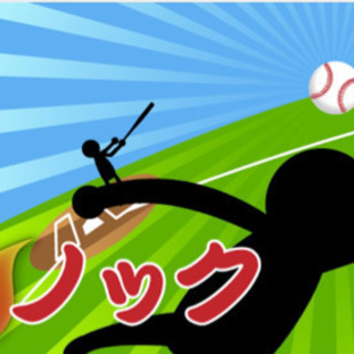 野球　鬼ノックします