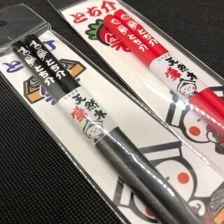 とち介　天然木　夫婦箸