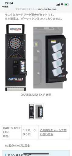 ダーツ　ライブ2 EX 