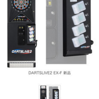 ダーツ　ライブ2 EX の画像