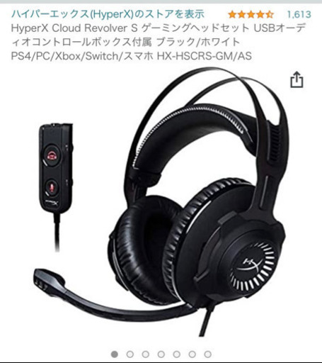 《7.1サラウンド対応》ゲーミングヘッドセット HyperX Cloud Revolver S