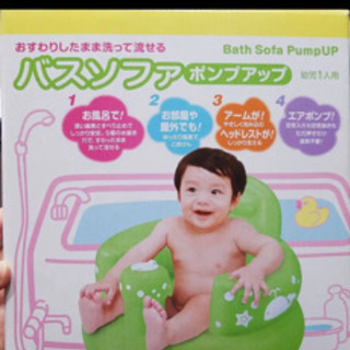 ベビーソファ