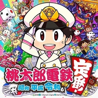 ☆桃太郎電鉄☆桃鉄　オンライン仲間募集