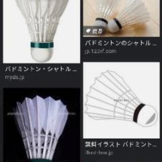 バトミントンラケット＆シャトルコック
