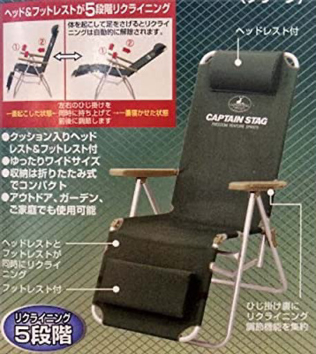 キャプテンスタッグ キャンプ用品 椅子 チェア CS アルミリラックス グリーンM-3869