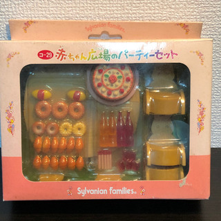 （明日取り下げ予定です）【シルバニアファミリー】（未使用）赤ちゃん広場のパーティーセットの画像