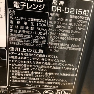 電子レンジ譲ります！の画像