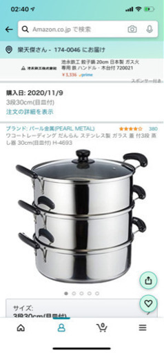 新品！ブランド：パール金属、30cm3段蒸し鍋