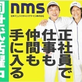 《工場staff》時給1300円×安心の無期雇用♪寮完備/希望日...