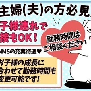 〈工場STAFF〉短時間でさくっと稼げる♪希望日払い＆未経験者歓...