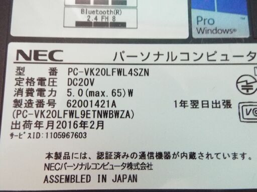 ⑥　バッテリ不良　薄型ノートパソコン　SSD120GB搭載