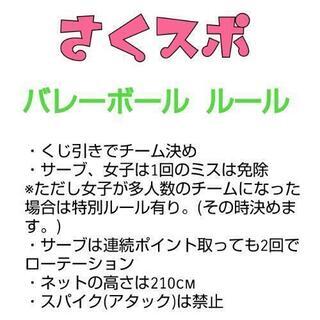 12/26さくら市でバレーボール！