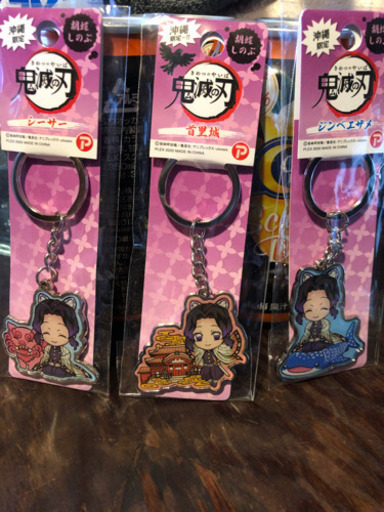 【沖縄限定】12種類セット 鬼滅の刃 ご当地キーホルダー メタルキーホルダー