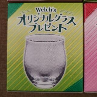 ウェルチ　オリジナルグラス