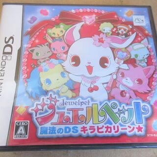 ☆DS/Jewel Pet ジュエルペット 魔法のDSキラピカリ...
