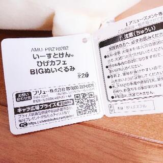 【引き渡し完了】もちもち手触り  柴犬 しばこっぺ いーすとけん｡ BIGぬいぐるみ ひげカフェの画像