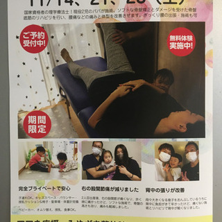 産後骨盤矯正 − 埼玉県