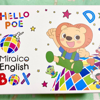 【DVD+CD】最新版 ミライグリッシュ/Miraico English 取引き終了】値下げ【超美品・完全品】ミライコイングリッシュ 英語DVD