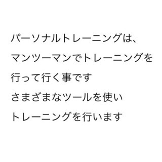 12月体験キャンペーンあり✨パーソナルトレーニングのご案内！の画像