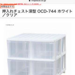 ただ今、お取引中　　押し入れ収納　1台の画像
