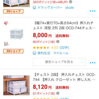 ただ今、お取引中　　押し入れ収納　1台の画像