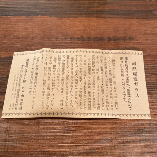 【新品 未使用品】電子レンジ可！ペアティーカップセット