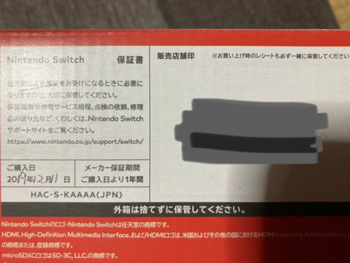 任天堂Switch 本体 グレー 新品 旧型  
