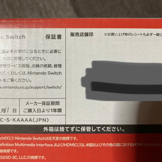 任天堂Switch 本体 グレー 新品 旧型  の画像