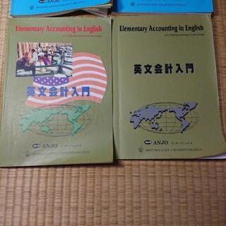 無料】英文簿記と英文会計入門書の画像