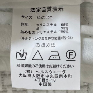 最終値下げ‼️②【新品未使用‼️】 (有)ヘルスウェーヴ シングルサイズ 低反発マットレス 敷マット シーツ＆カバー付き♪の画像