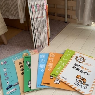 いぬのきもち 2018-2019 １年分