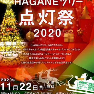 イベント出店  