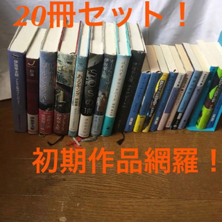 【値下】伊坂幸太郎 作品 20冊セット　デビュー作からマリアビー...